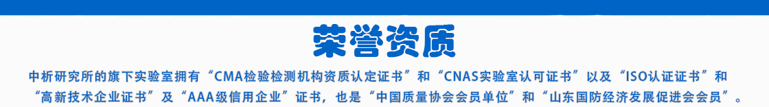 北京中科光析科学技术研究所