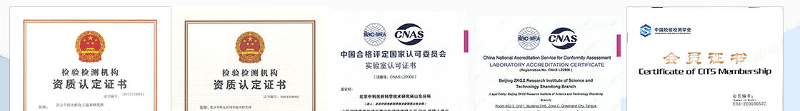 北京中科光析科学技术研究所