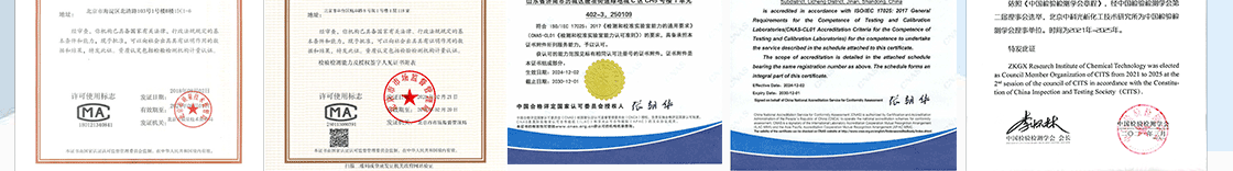 北京中科光析科学技术研究所