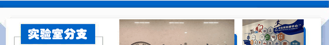 北京中科光析科学技术研究所