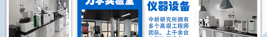 北京中科光析科学技术研究所